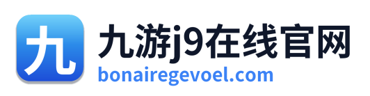 九游j9在线官网